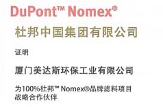 2017年杜邦授權書