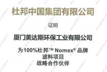 2018年杜邦授權書