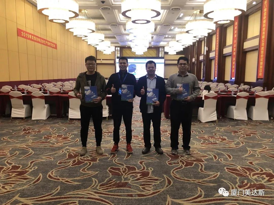 2019年垃圾發(fā)電企業(yè)生產(chǎn)技術(shù)交流會(huì)——廈門(mén)