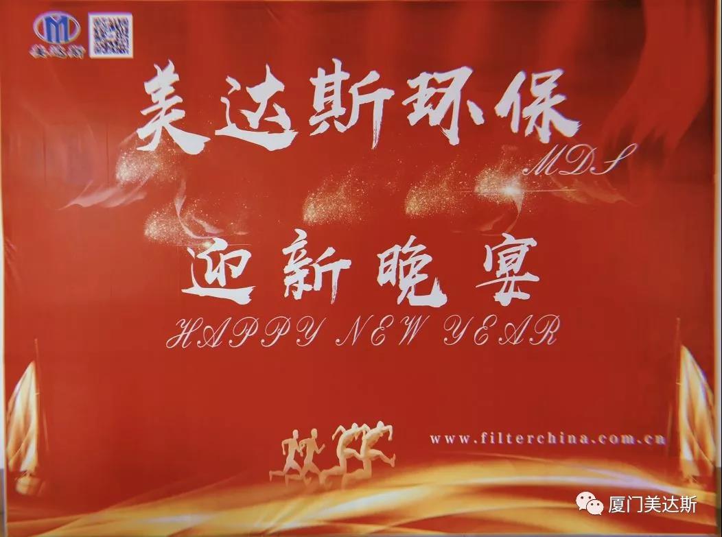 周年慶+迎新宴 / 愿我們的歷史是一篇百變溫暖史