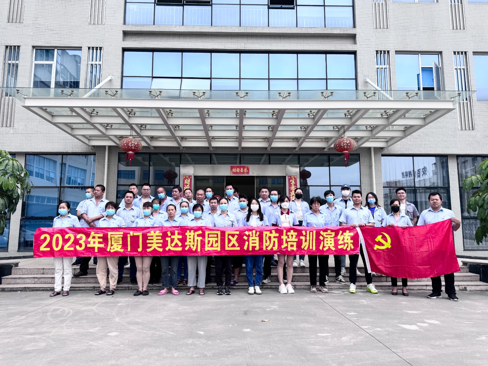 2023年下半年美達(dá)斯消防培訓(xùn)、演練活動