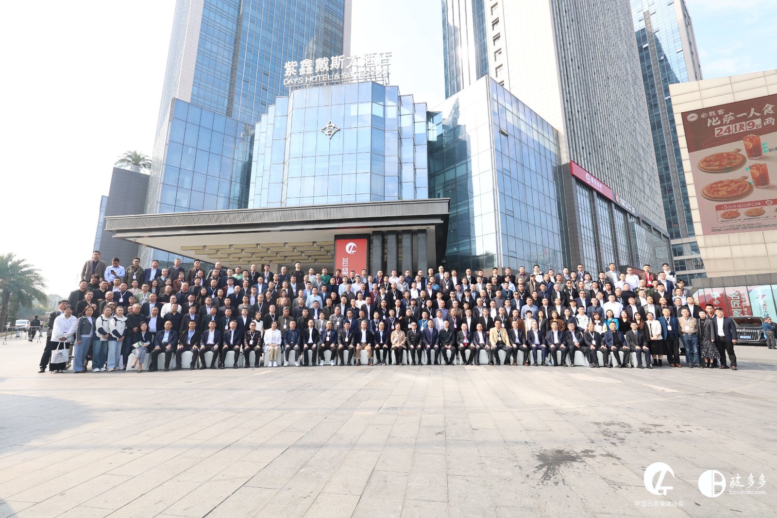 2023年日用玻璃行業(yè)年會